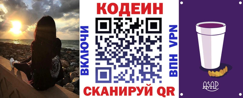 Купить  Купино  Кодеиновый сироп Lean напиток Lean (лин) 