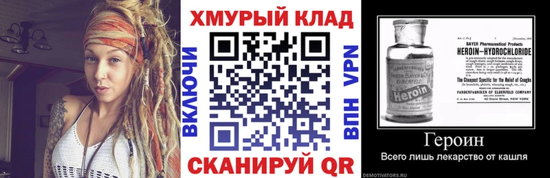 ГЕРОИН гречка Купить закладки Купино