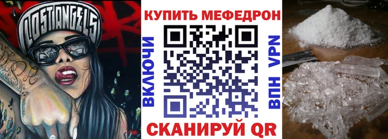 Купить  Купино  Меф VHQ 