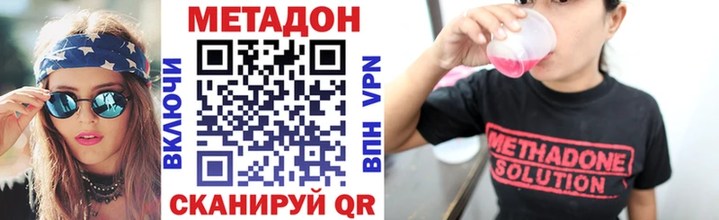 Метадон methadone Купино