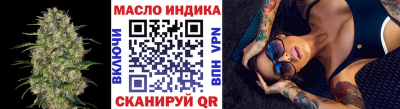 ТГК гашишное масло  Купить закладки  Купино 